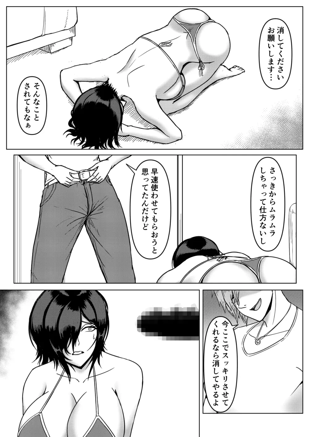 陰乱彼女 〜陰キャラだけど淫乱な彼女が寝取られるまで〜 Page.18