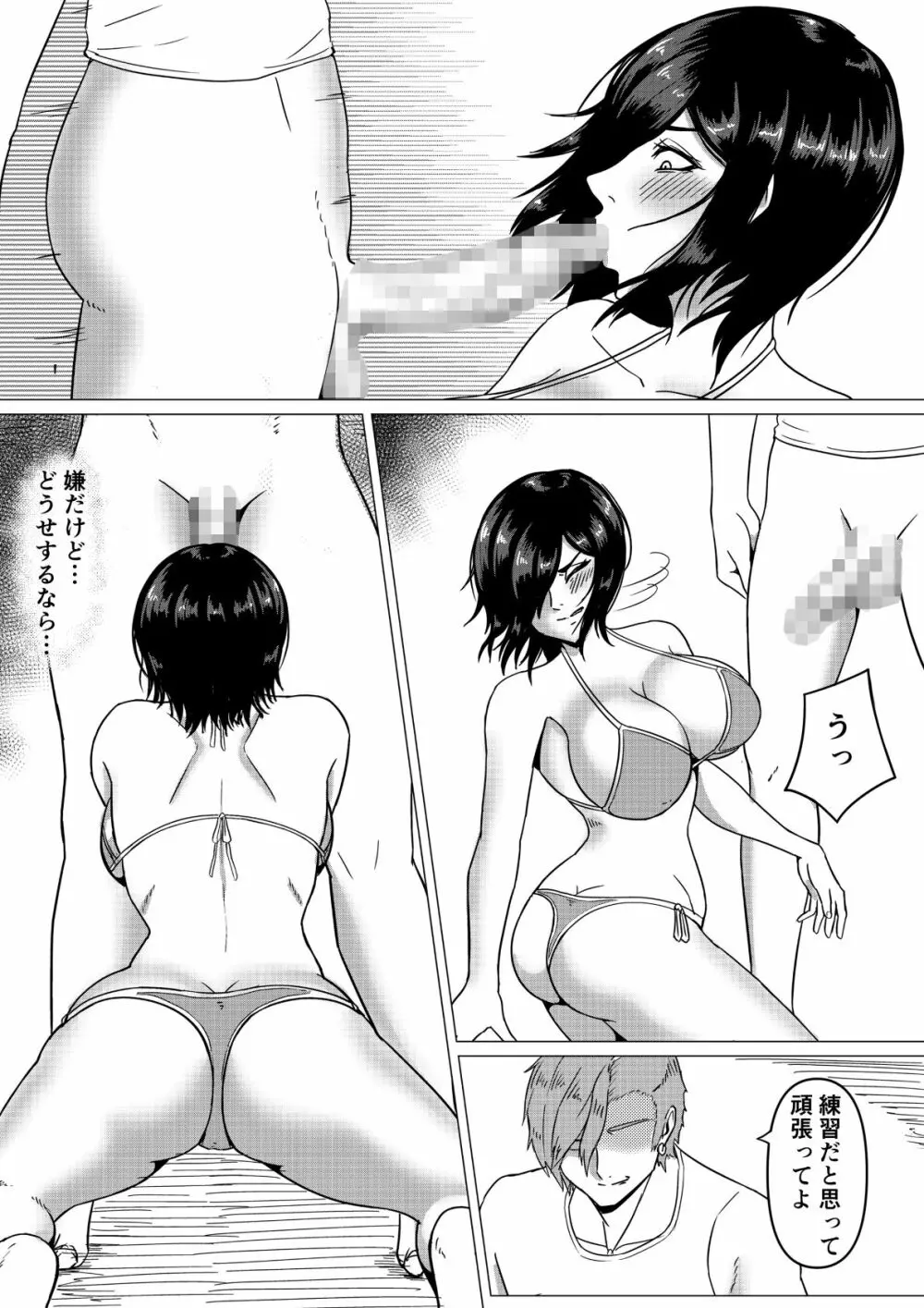 陰乱彼女 〜陰キャラだけど淫乱な彼女が寝取られるまで〜 Page.20