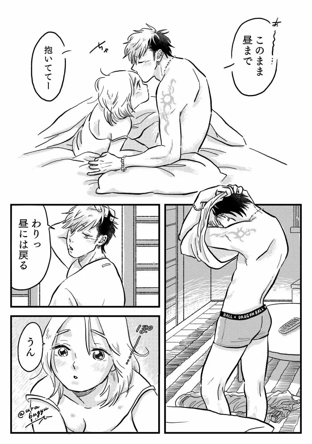 遼とも【R18】 Page.9