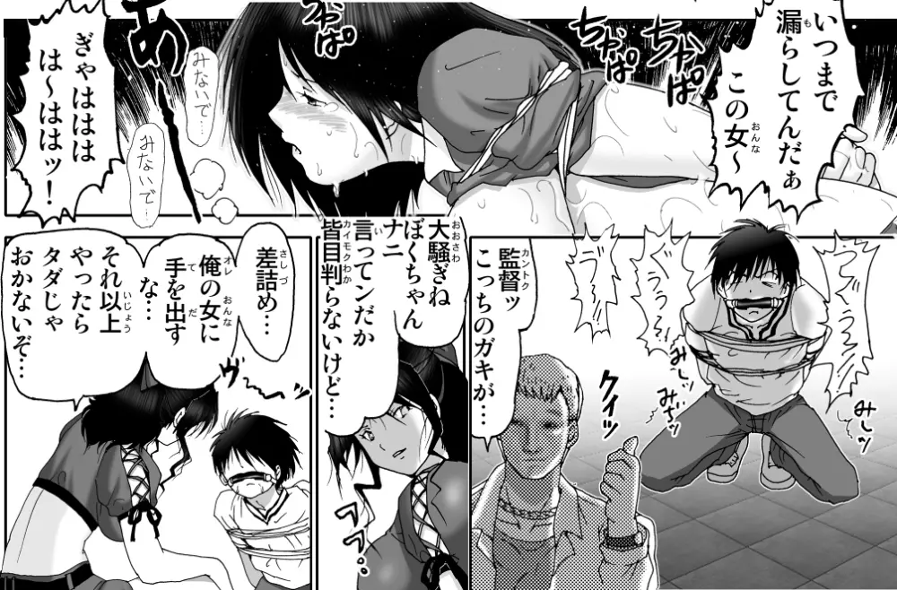 いちごハザード1 Page.14