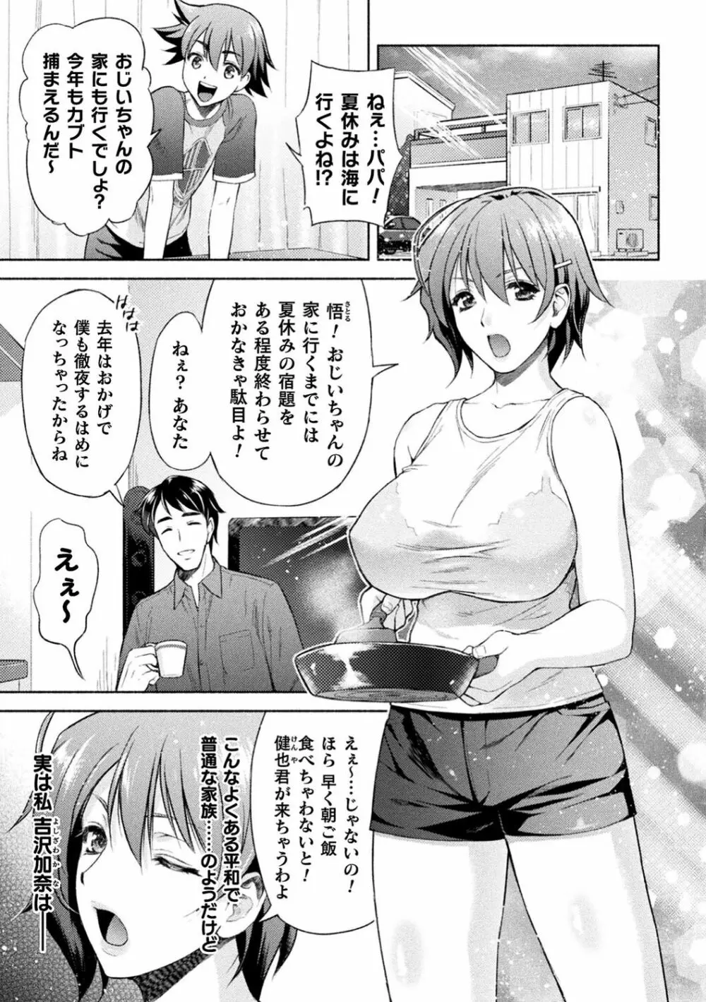 ママは対魔忍 THE COMIC 实体特典 Page.6