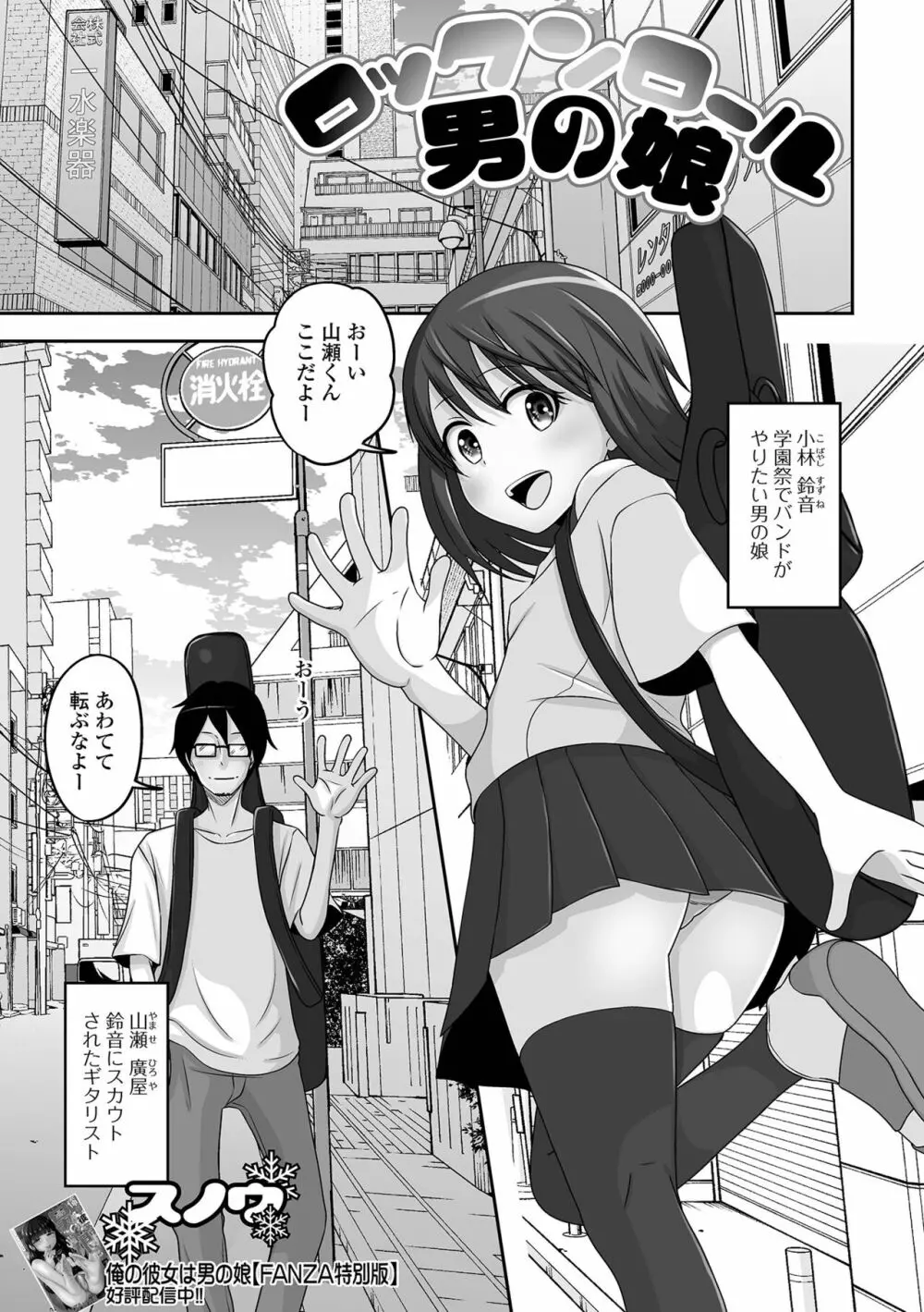 月刊Web男の娘・れくしょんッ！S Vol.89 Page.39