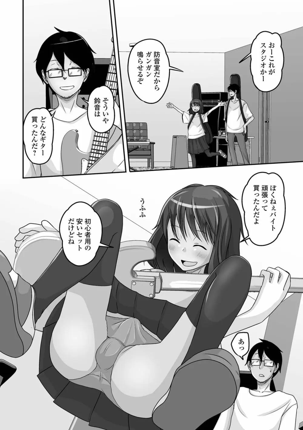 月刊Web男の娘・れくしょんッ！S Vol.89 Page.40