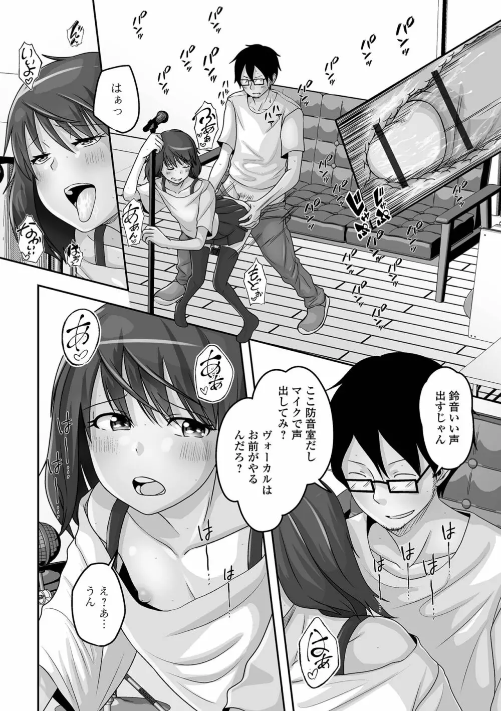 月刊Web男の娘・れくしょんッ！S Vol.89 Page.52