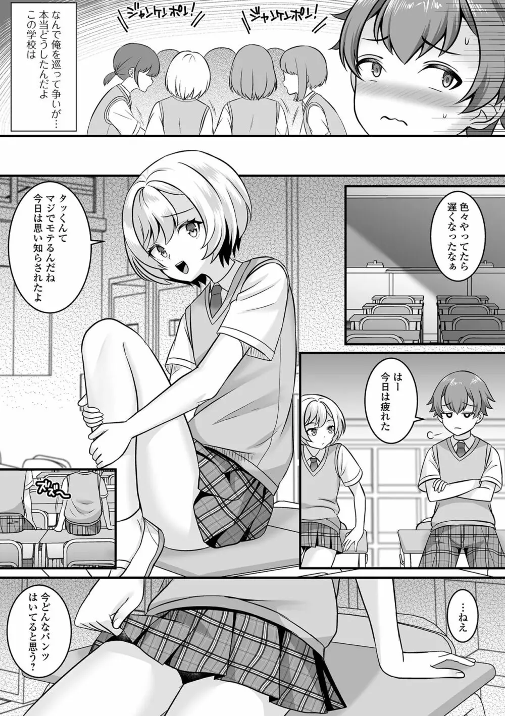 月刊Web男の娘・れくしょんッ！S Vol.89 Page.7