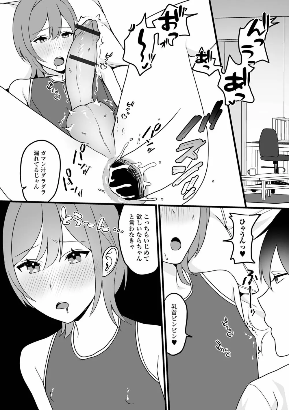 月刊Web男の娘・れくしょんッ！S Vol.89 Page.97