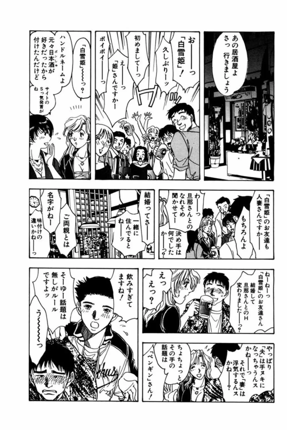 ぬめる人妻は新たな刺激を探して求める 1 Page.13