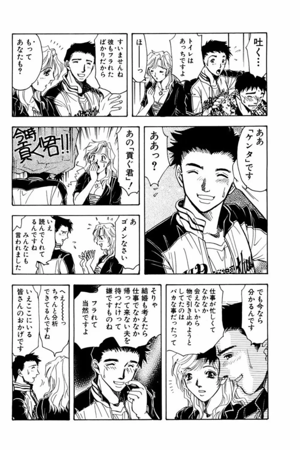 ぬめる人妻は新たな刺激を探して求める 1 Page.14