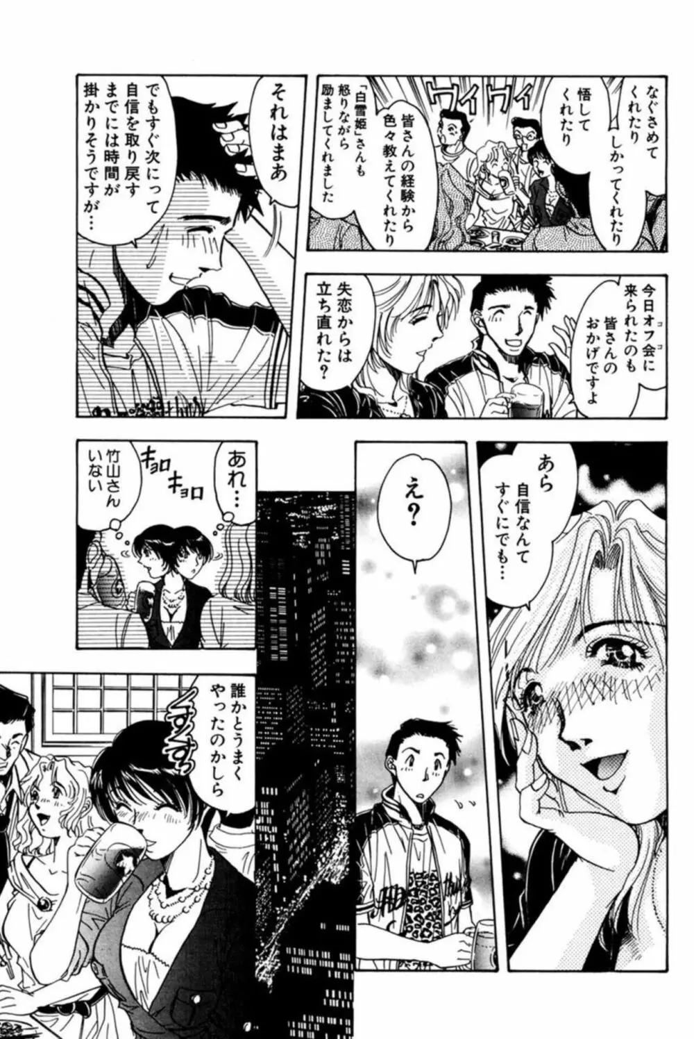 ぬめる人妻は新たな刺激を探して求める 1 Page.15