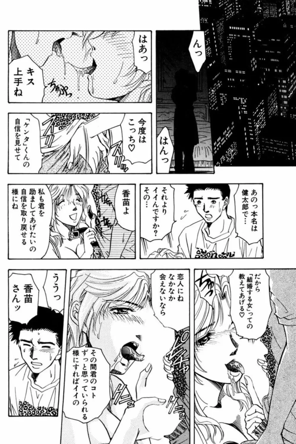 ぬめる人妻は新たな刺激を探して求める 1 Page.16