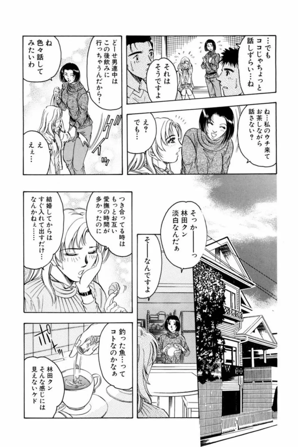 ぬめる人妻は新たな刺激を探して求める 1 Page.33