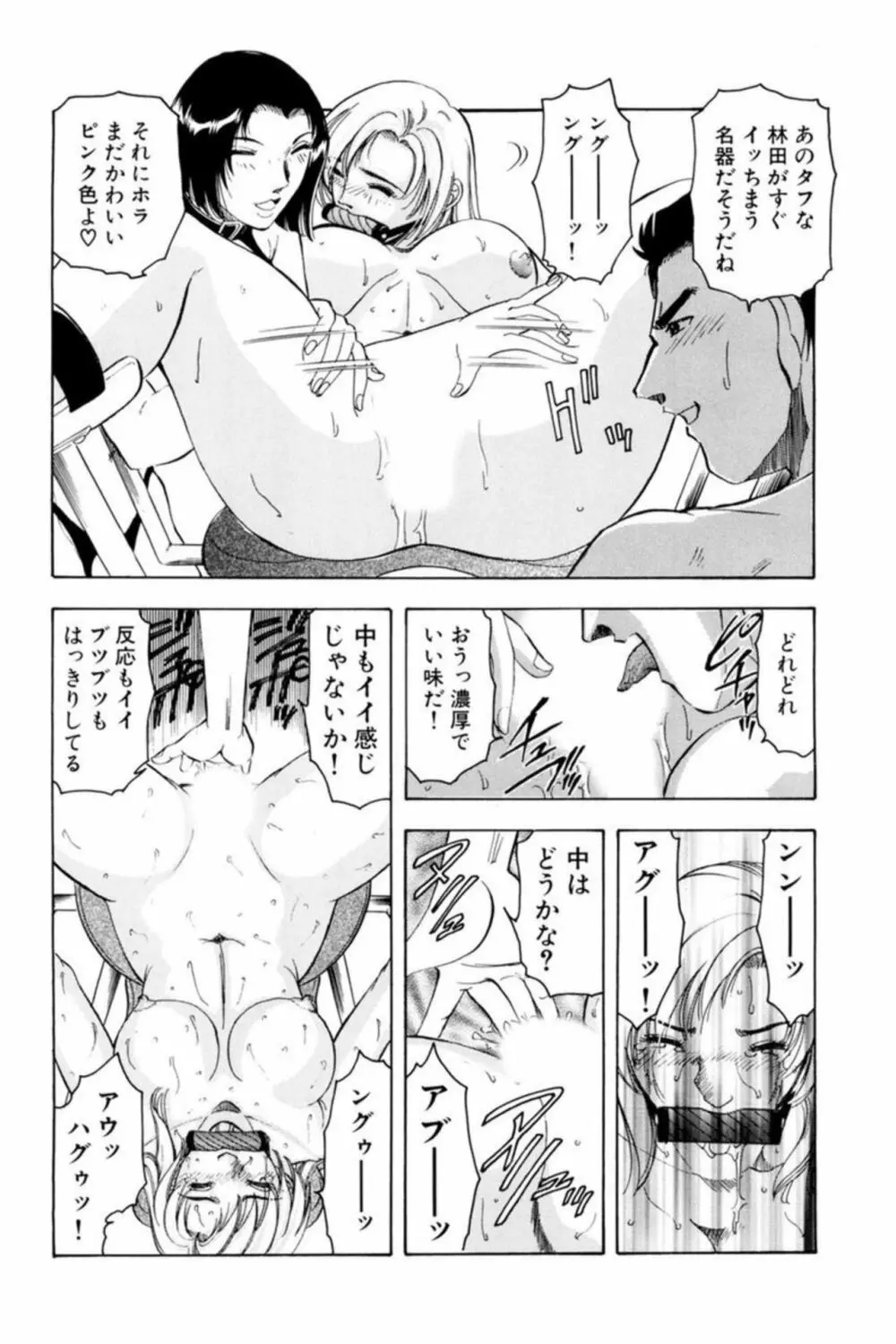 ぬめる人妻は新たな刺激を探して求める 1 Page.36