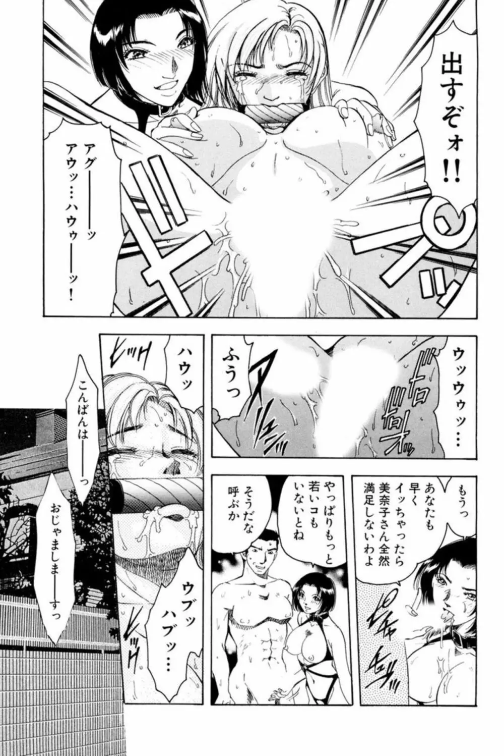 ぬめる人妻は新たな刺激を探して求める 1 Page.39