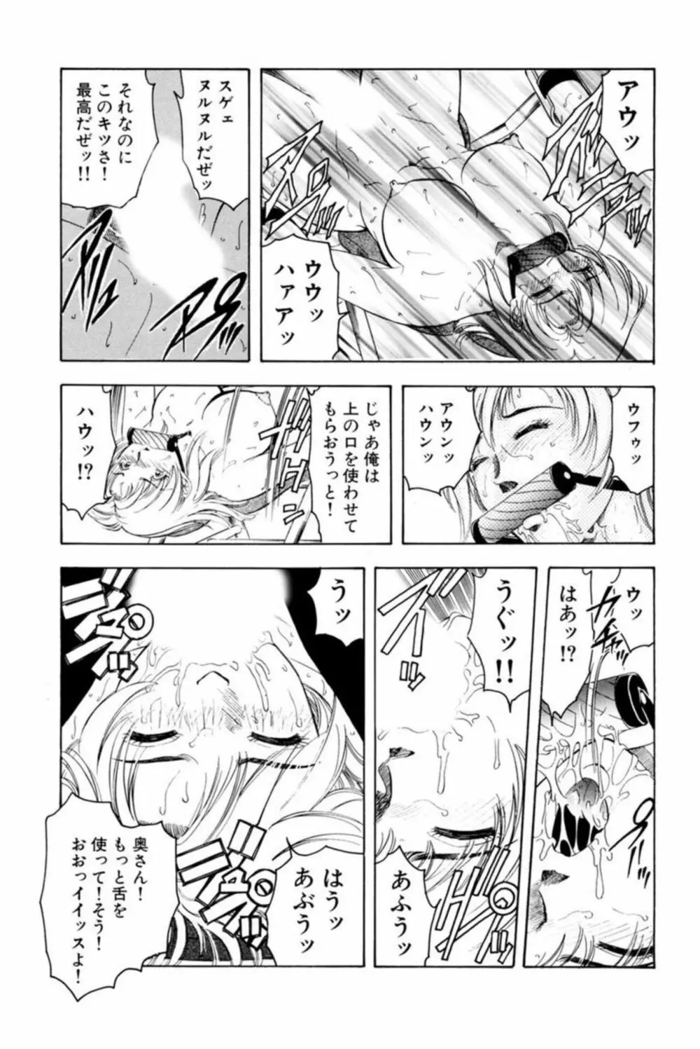 ぬめる人妻は新たな刺激を探して求める 1 Page.41