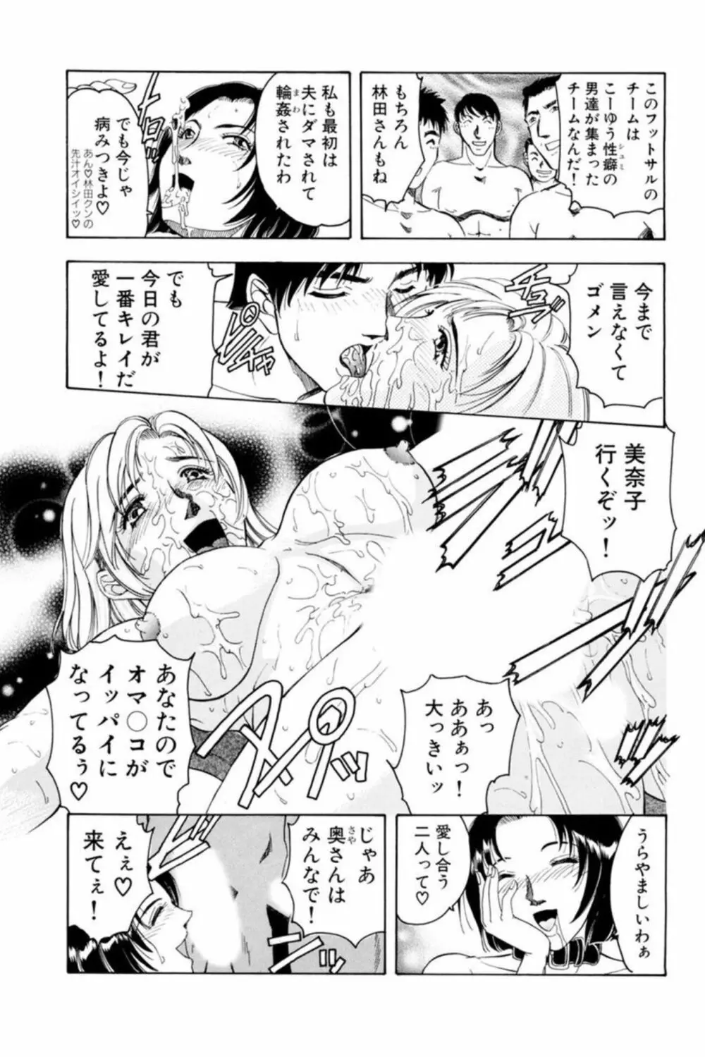 ぬめる人妻は新たな刺激を探して求める 1 Page.45