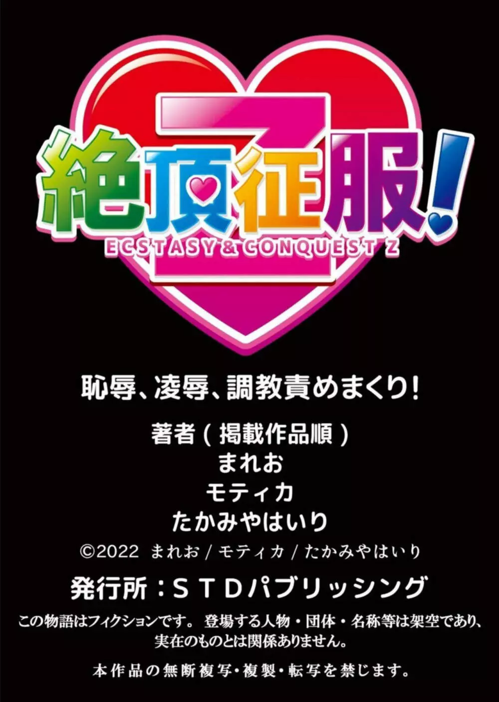 ネトラレ汗だくSEX～無防備な彼女が快楽に溺れる真夏日 1【分冊版】 【フルカラー版】 Page.33