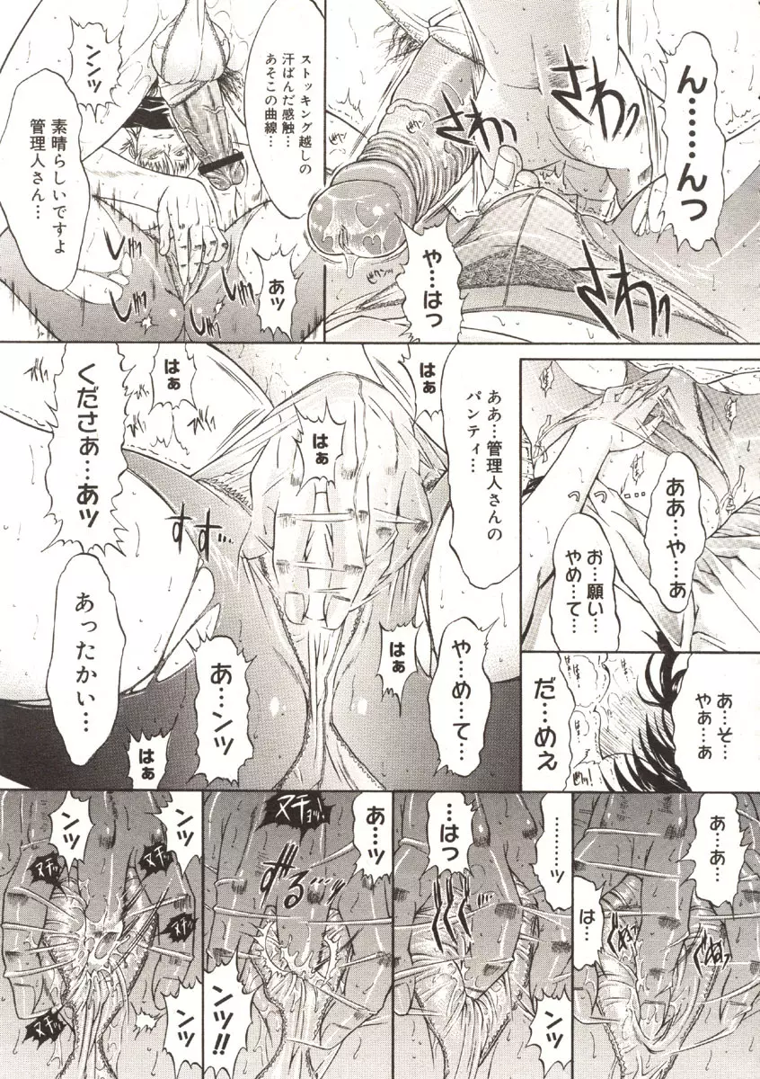 明けない夜 Page.11