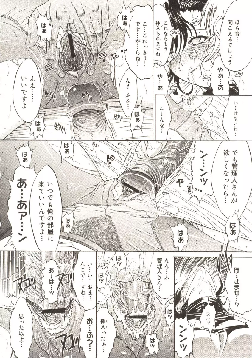 明けない夜 Page.12