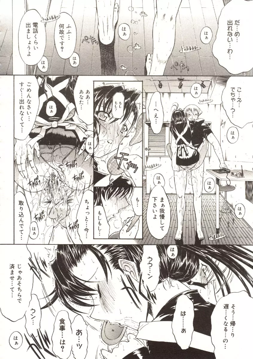 明けない夜 Page.14