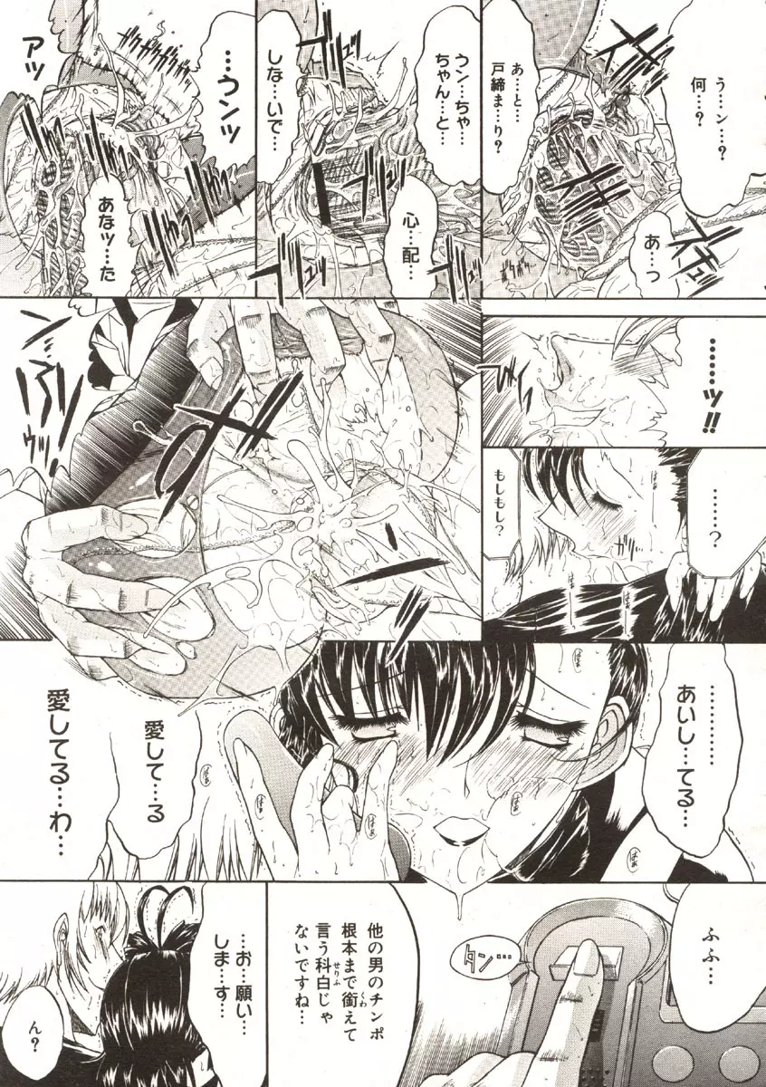 明けない夜 Page.15
