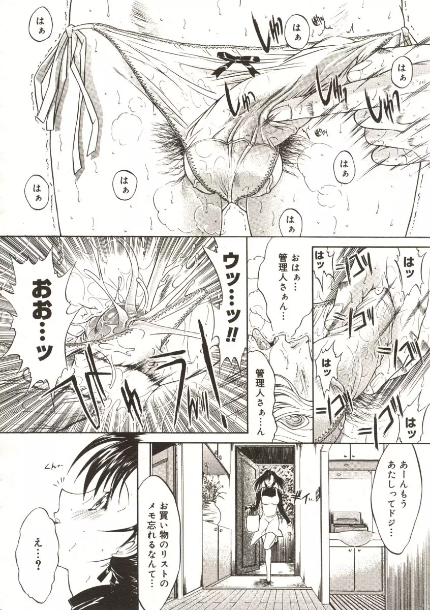 明けない夜 Page.6