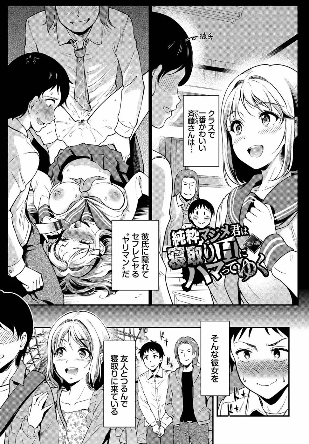 女はイッても終わらない Page.194