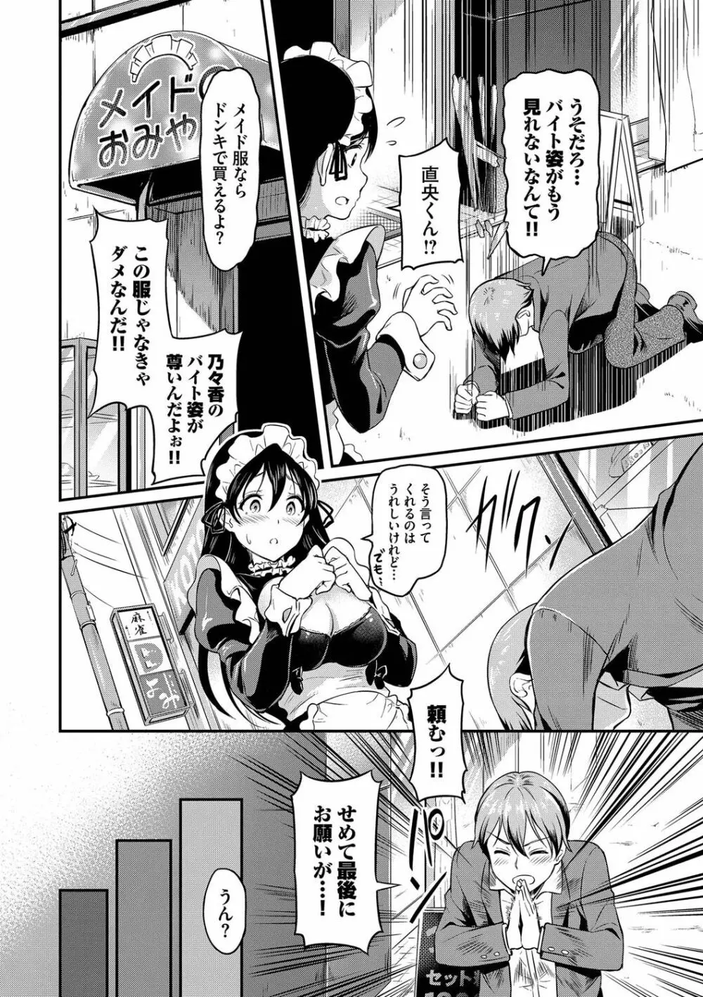 女はイッても終わらない Page.27