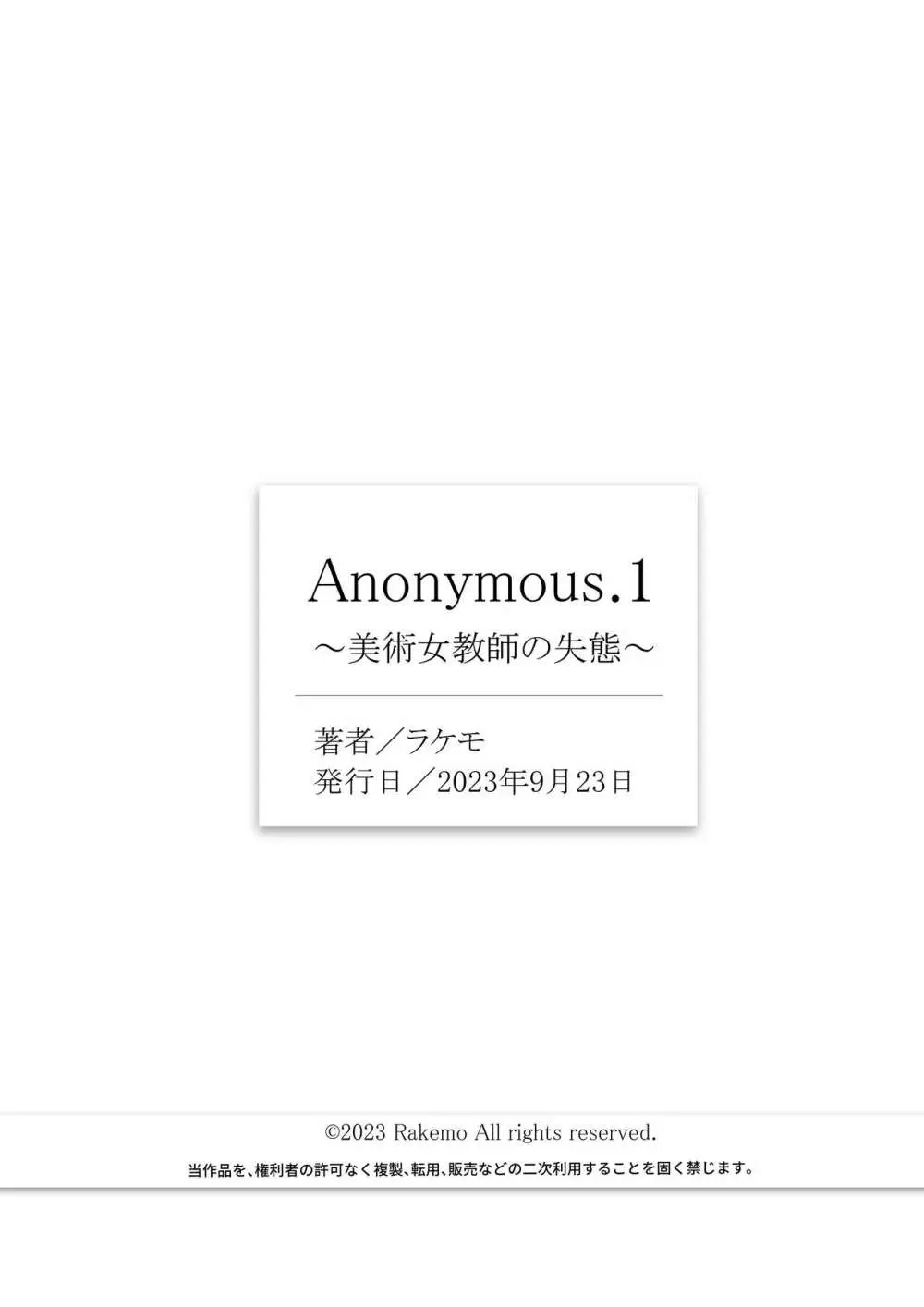 Anonymous.1 〜美術女教師の失態〜 Page.27
