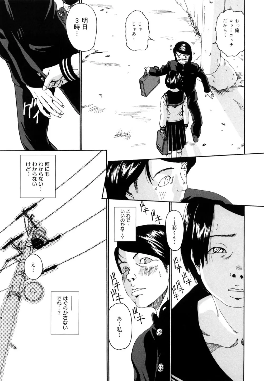 その息が止まるとき Page.10