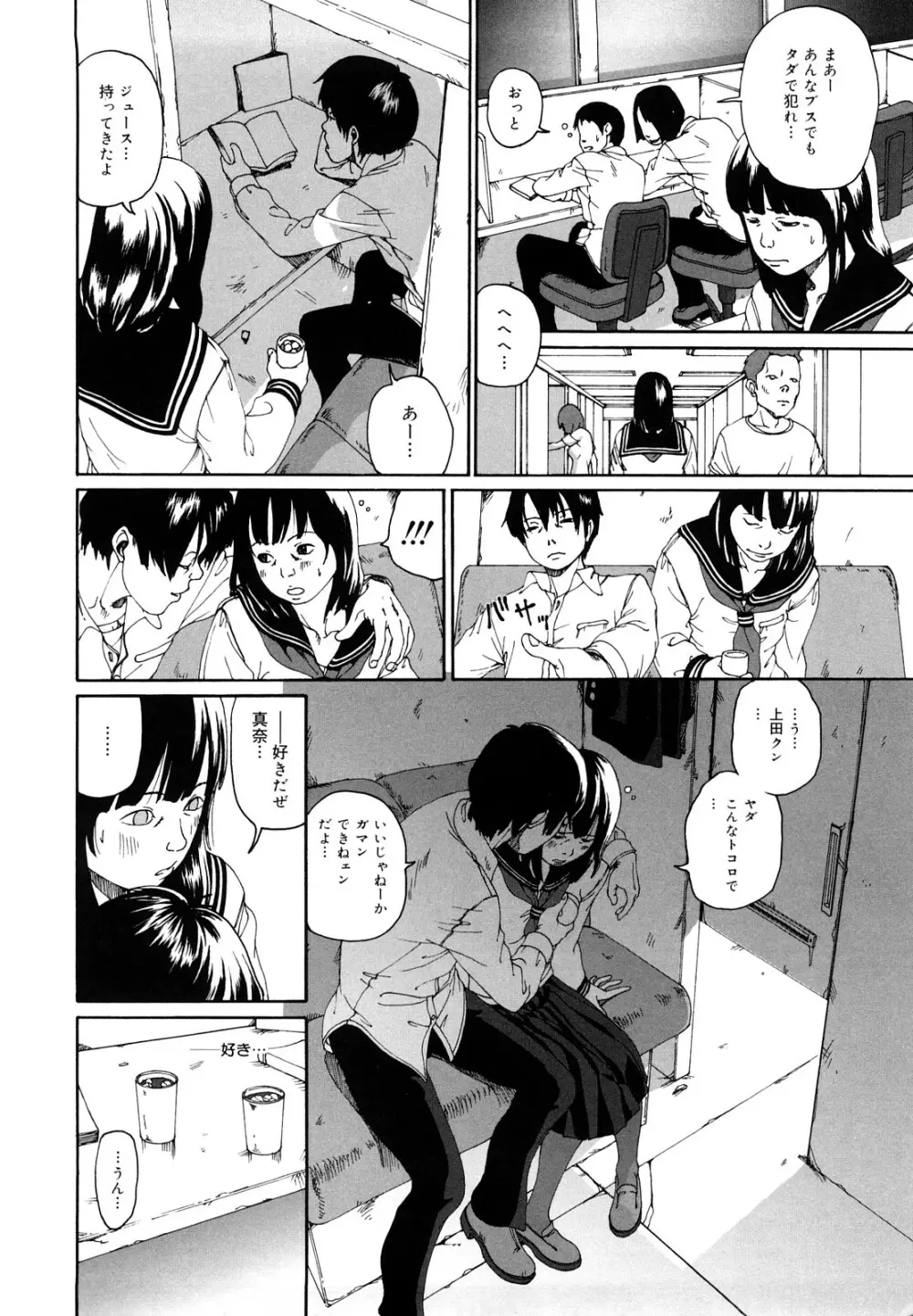 その息が止まるとき Page.115