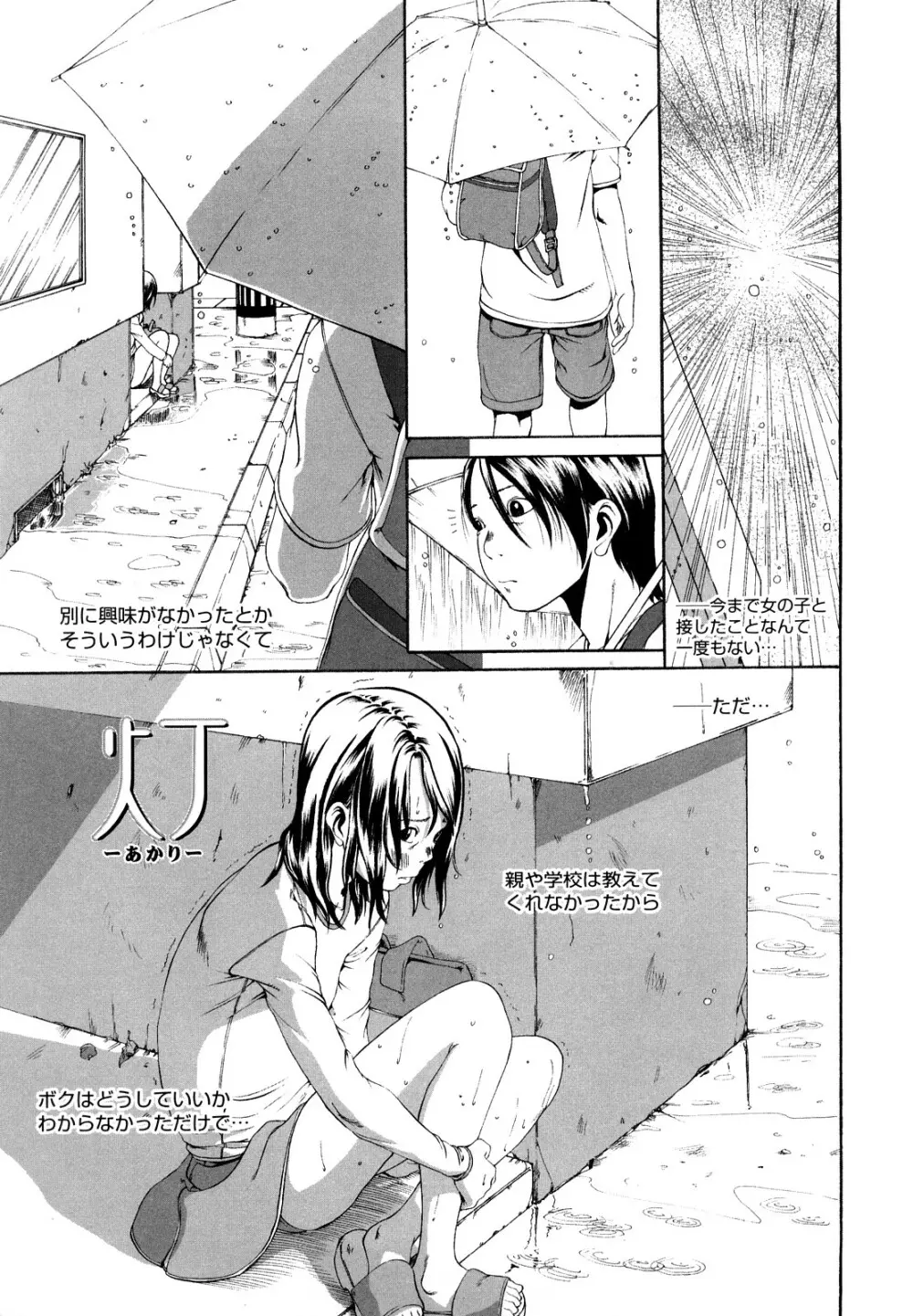 その息が止まるとき Page.128