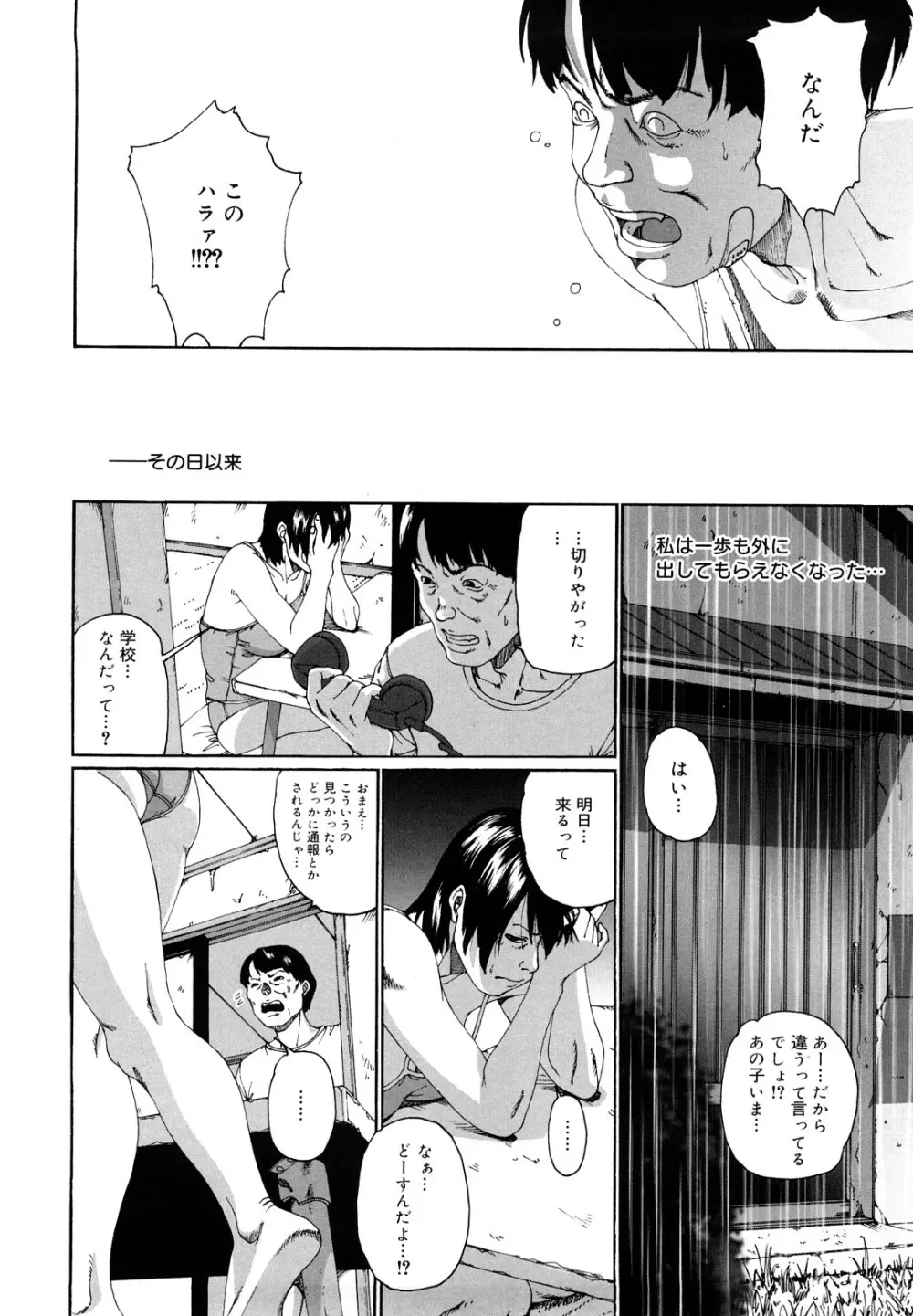 その息が止まるとき Page.175