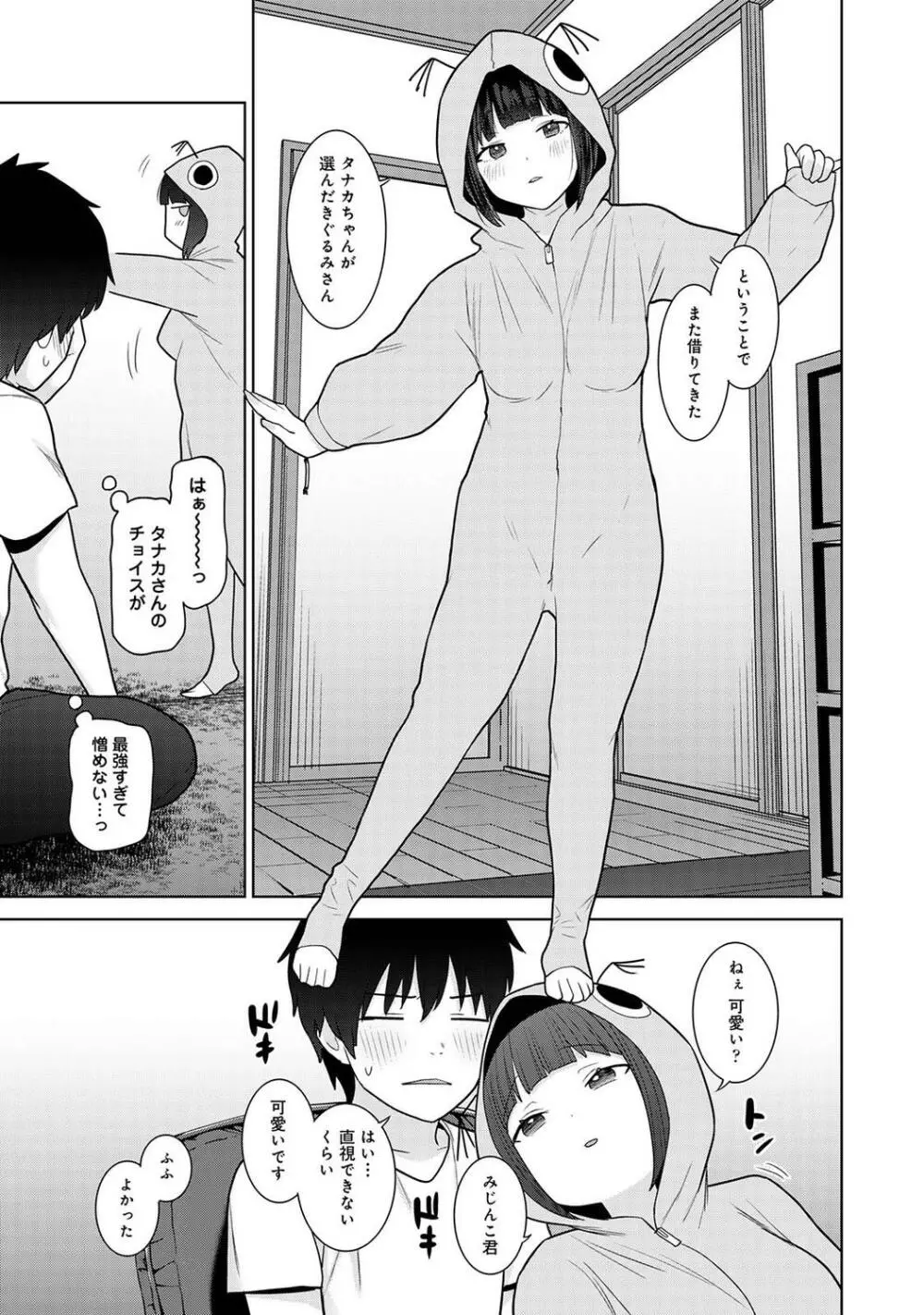 アナンガ・ランガ Vol.99 Page.139