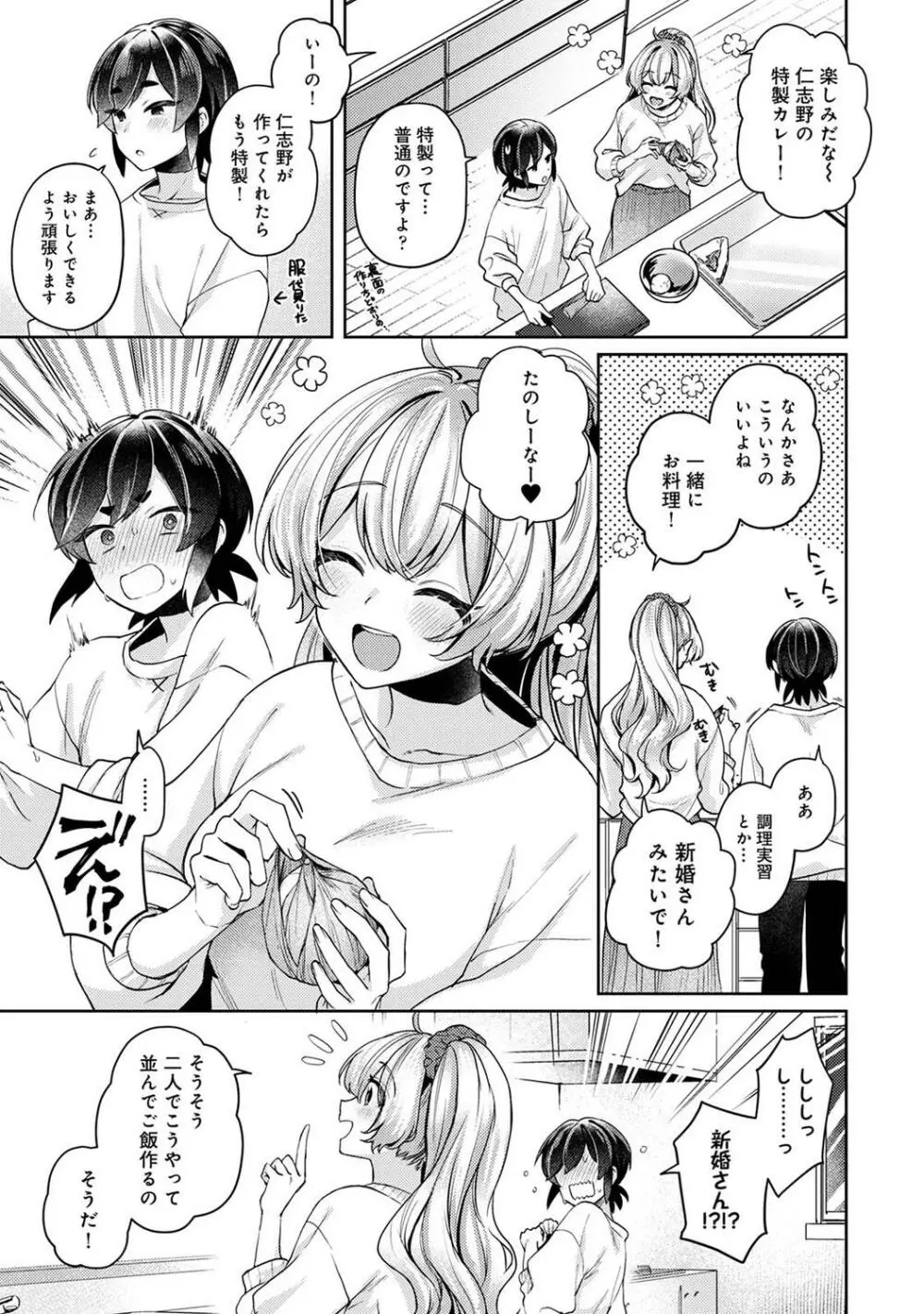 アナンガ・ランガ Vol.99 Page.185