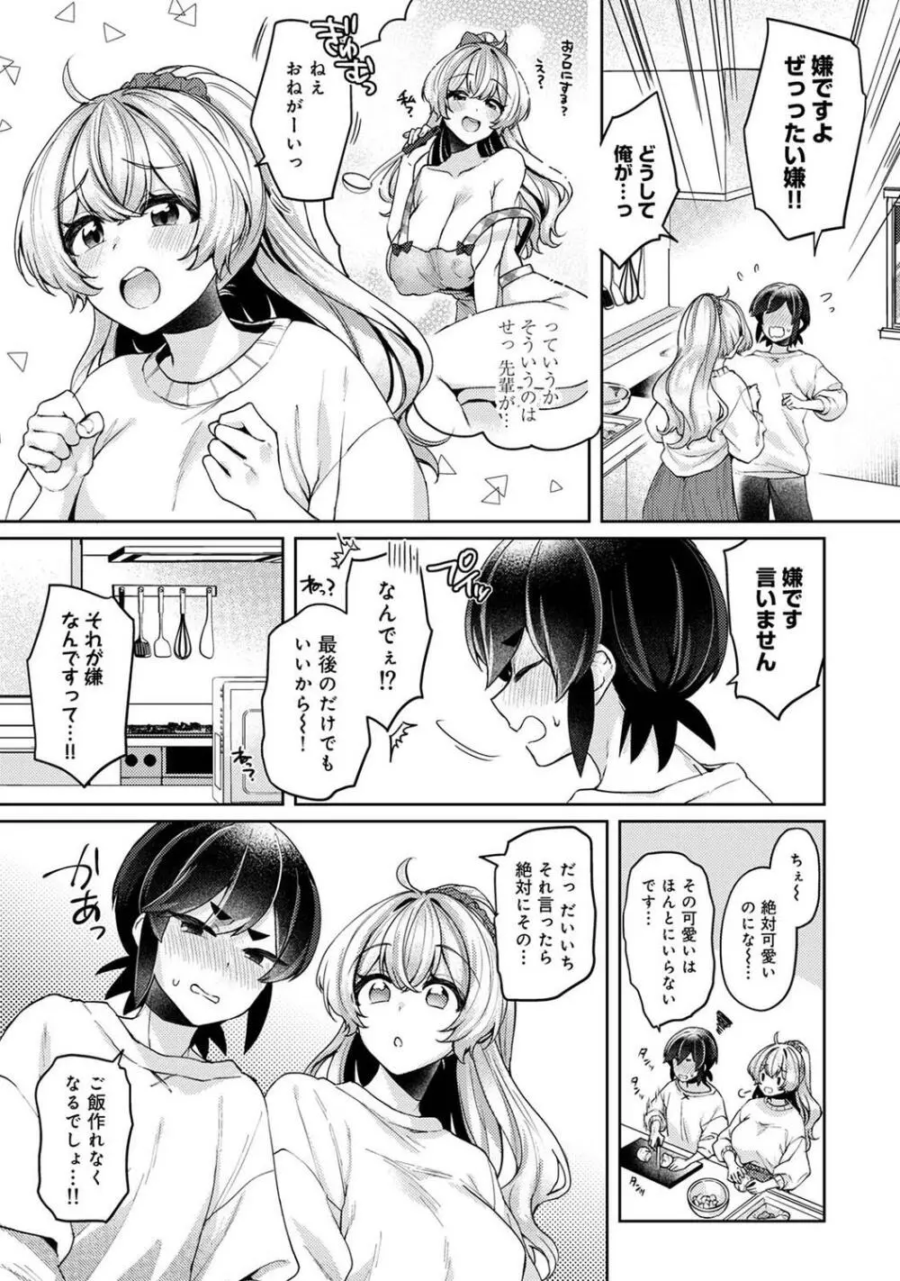 アナンガ・ランガ Vol.99 Page.187