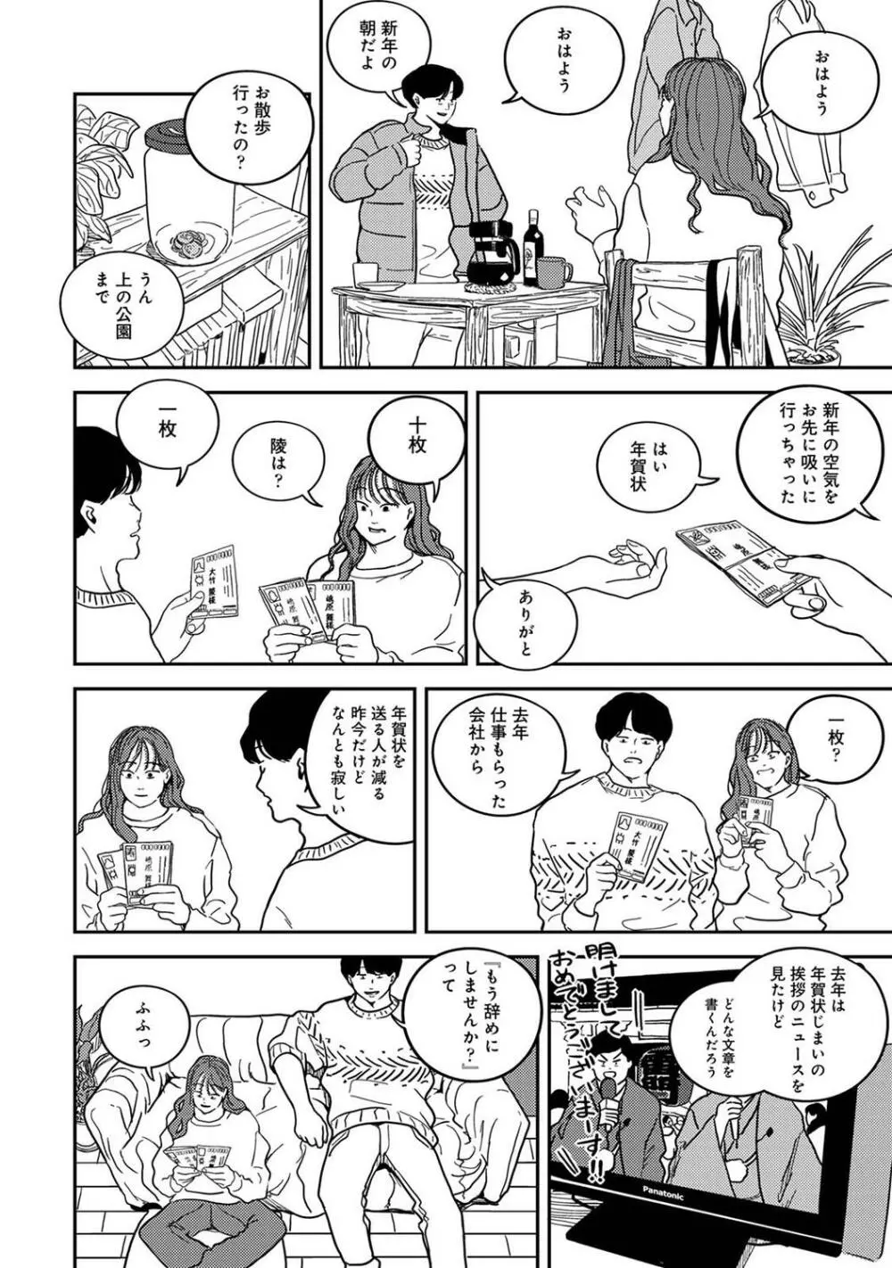 アナンガ・ランガ Vol.99 Page.208