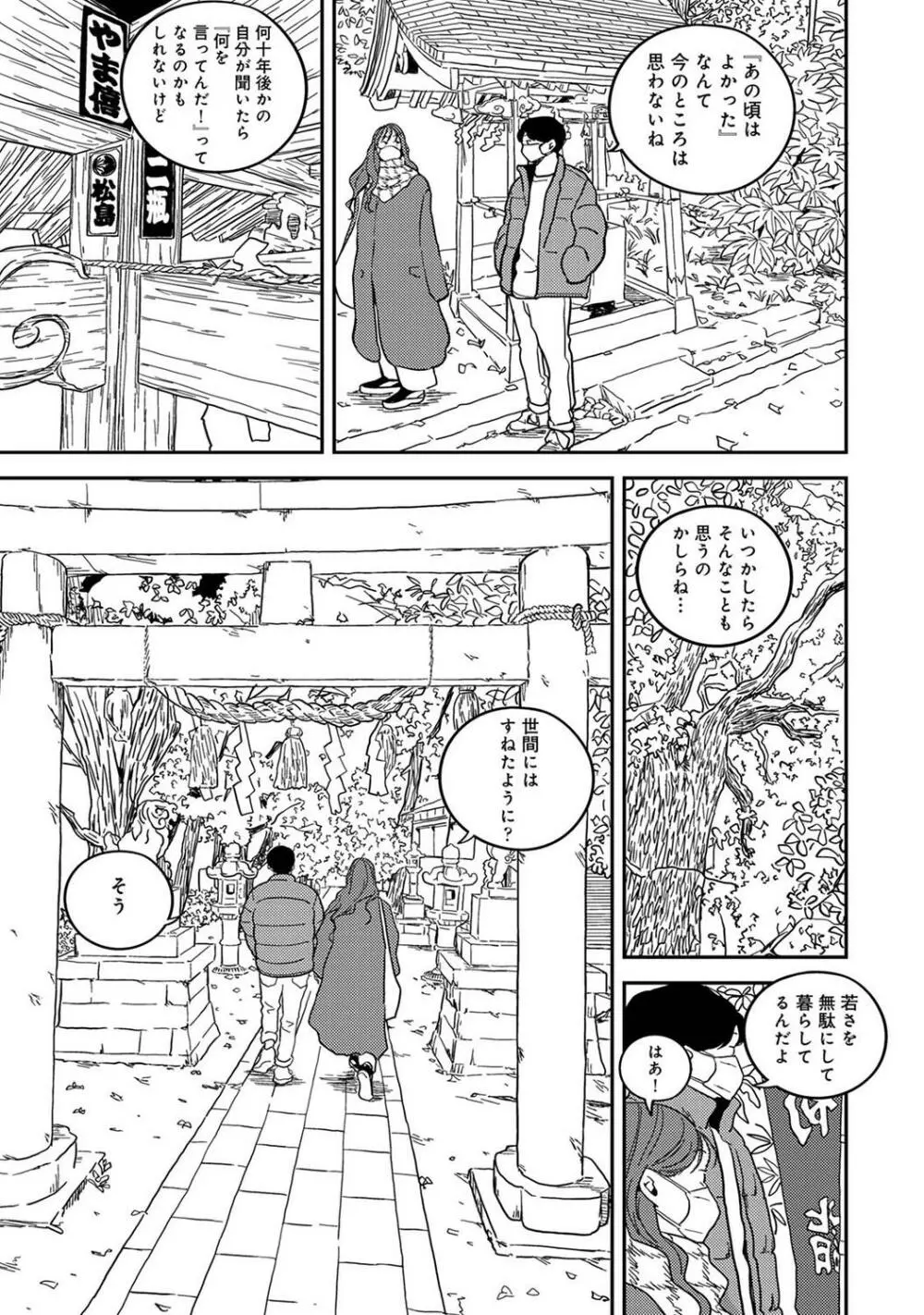 アナンガ・ランガ Vol.99 Page.229