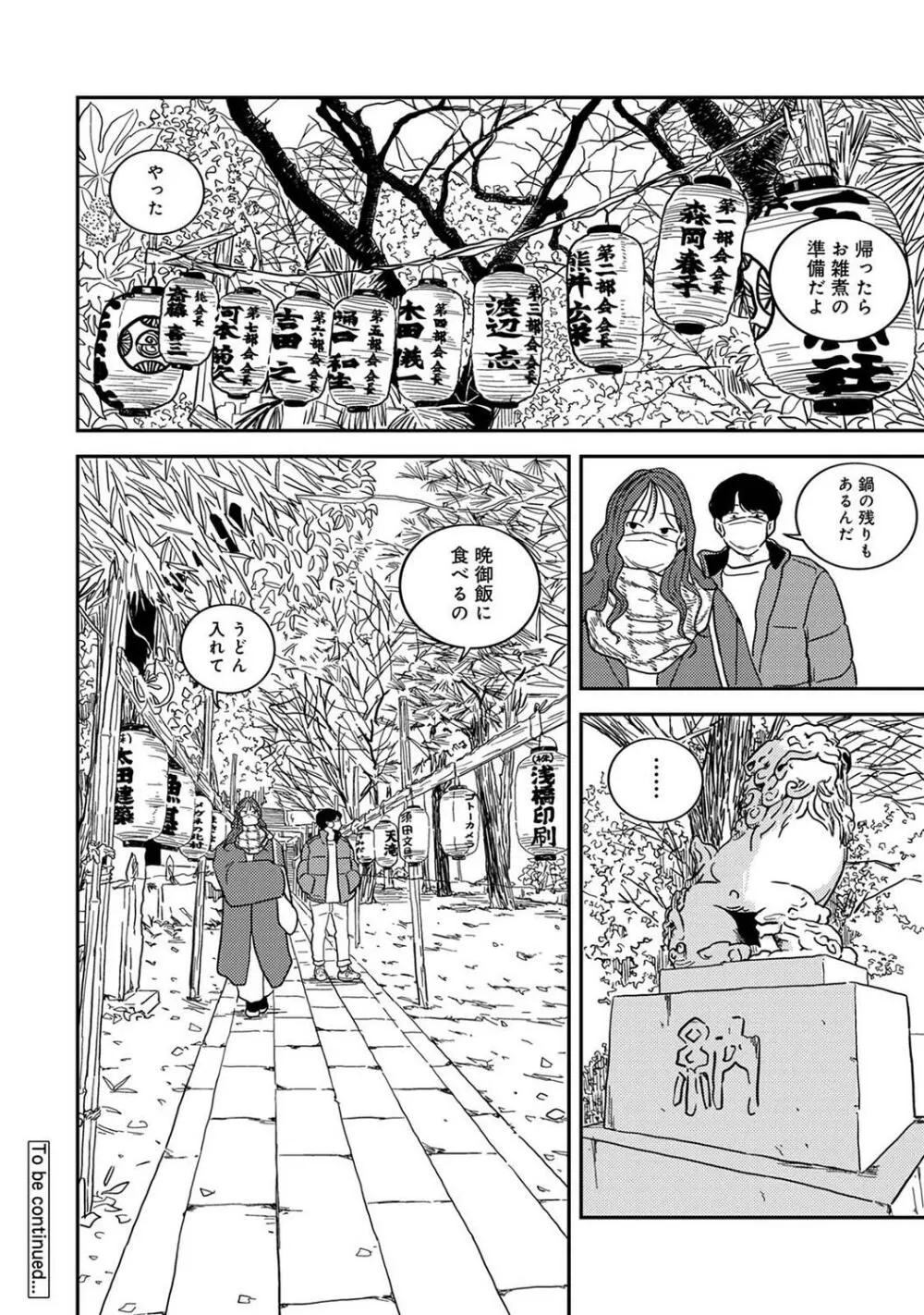 アナンガ・ランガ Vol.99 Page.230