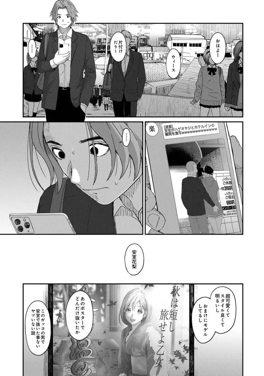 アナンガ・ランガ Vol.99 Page.237