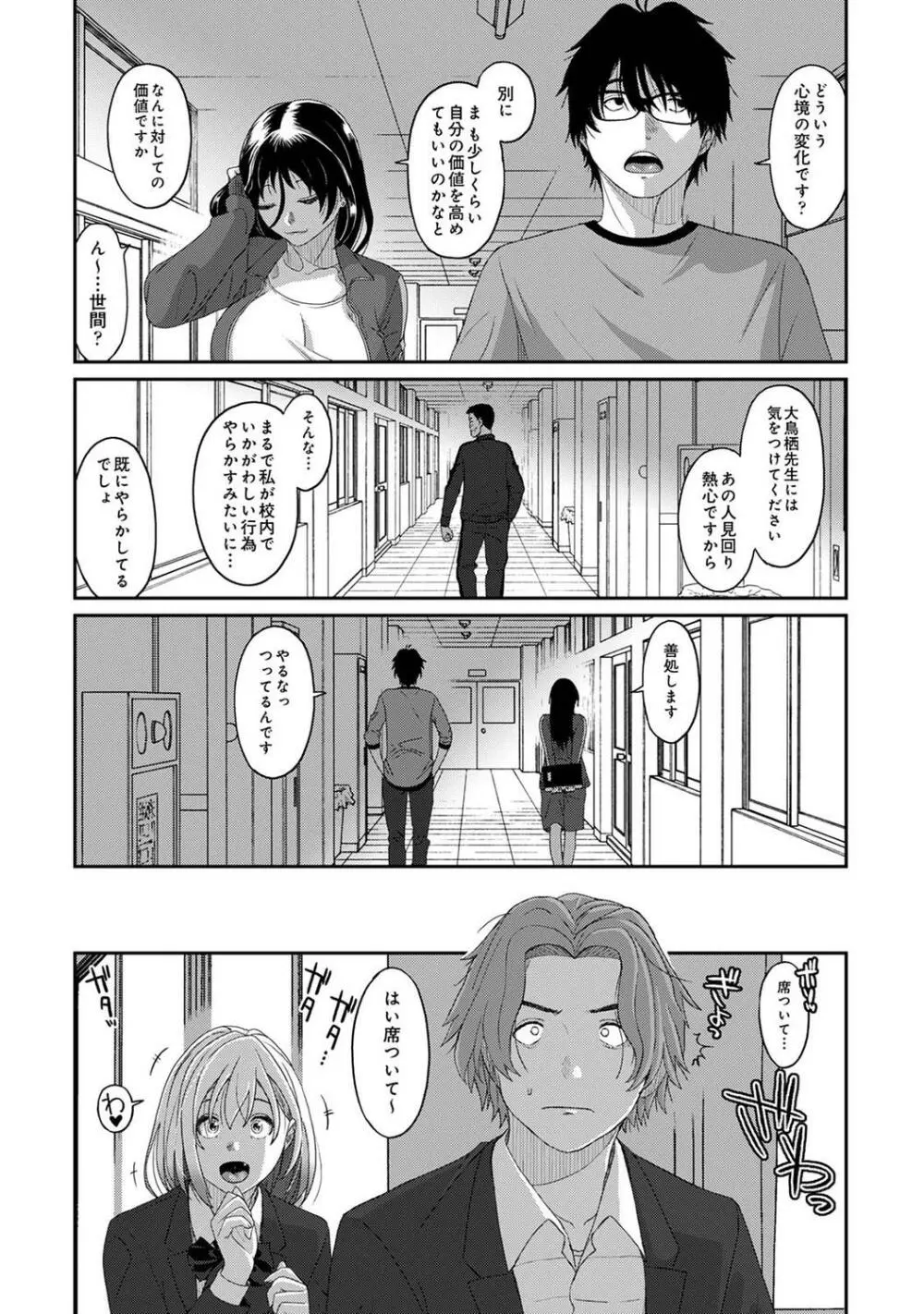 アナンガ・ランガ Vol.99 Page.244