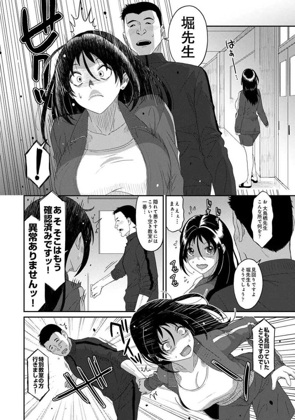 アナンガ・ランガ Vol.99 Page.252