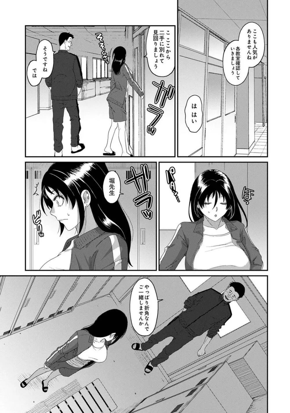 アナンガ・ランガ Vol.99 Page.255