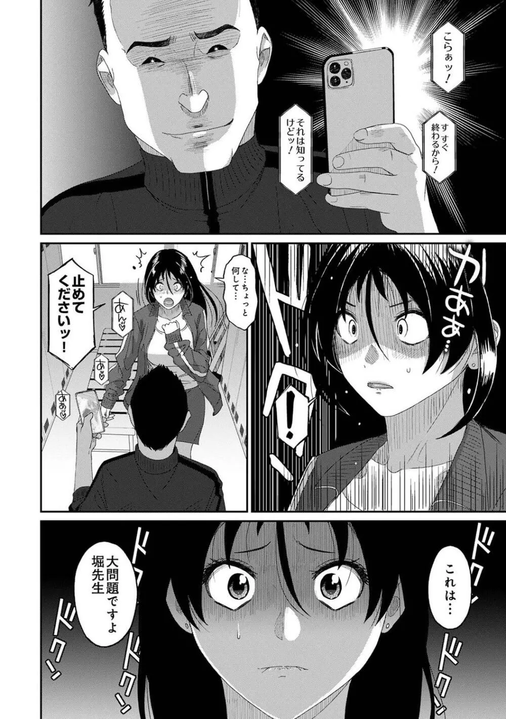 アナンガ・ランガ Vol.99 Page.258