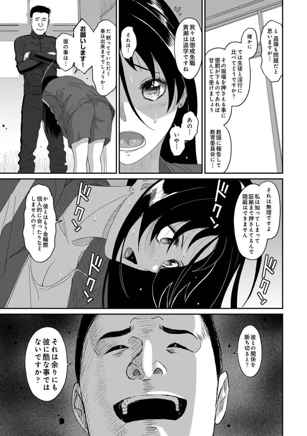 アナンガ・ランガ Vol.99 Page.259