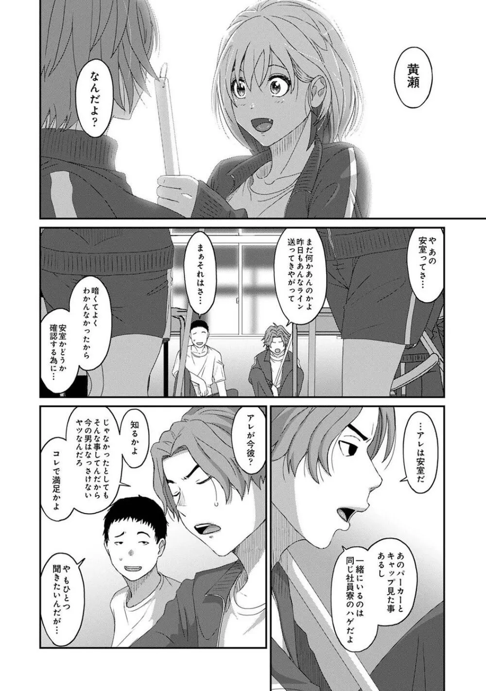 アナンガ・ランガ Vol.99 Page.260