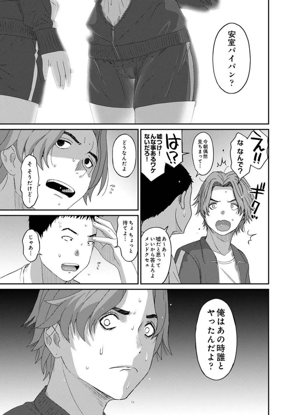 アナンガ・ランガ Vol.99 Page.261