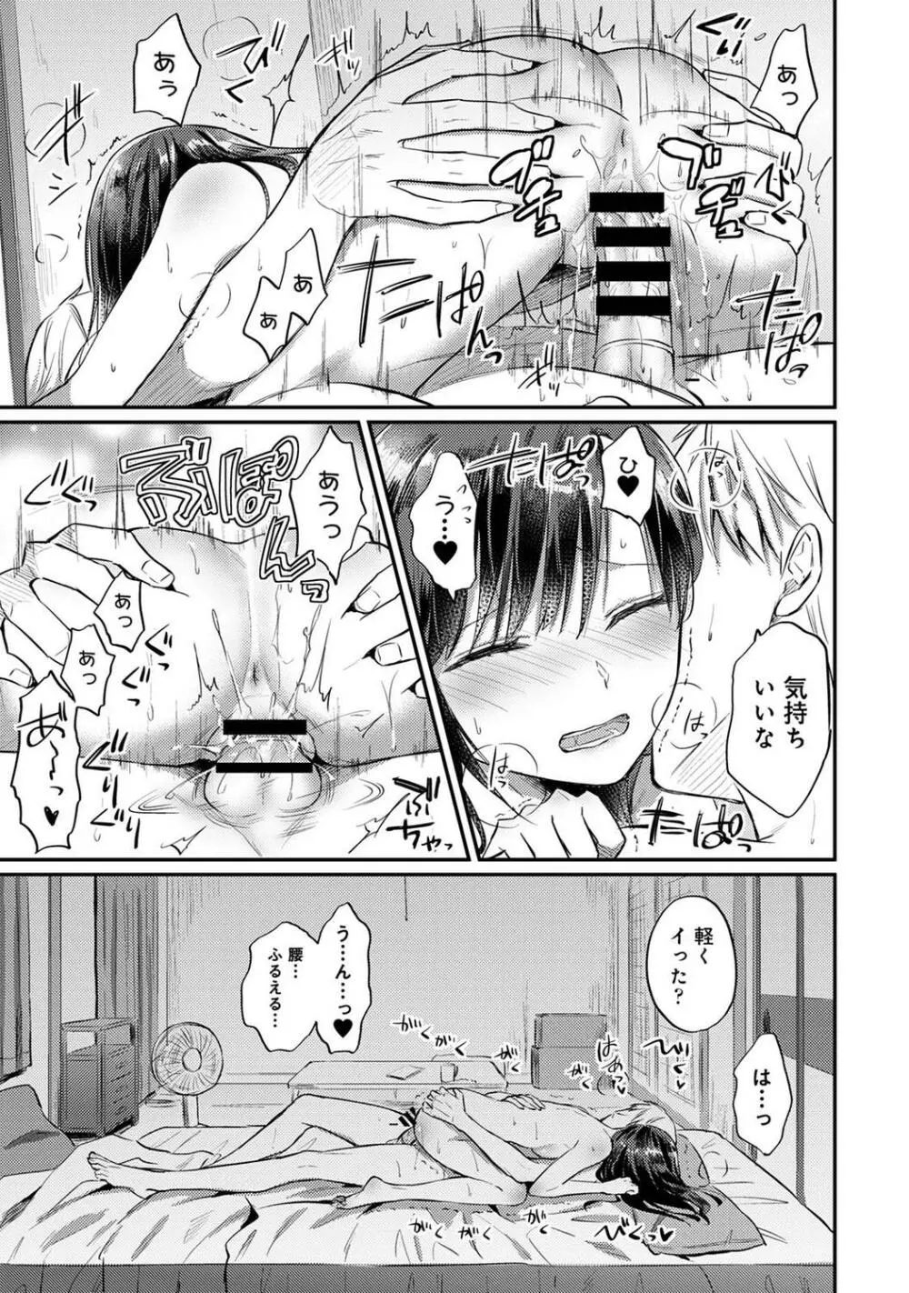 アナンガ・ランガ Vol.99 Page.293