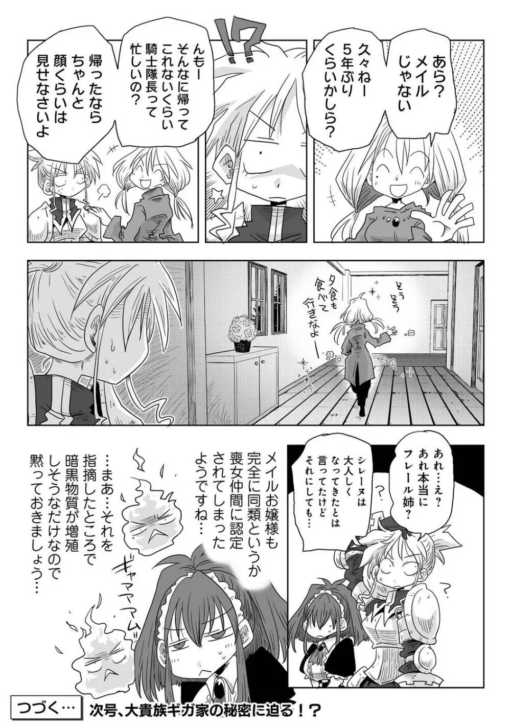 アナンガ・ランガ Vol.99 Page.321