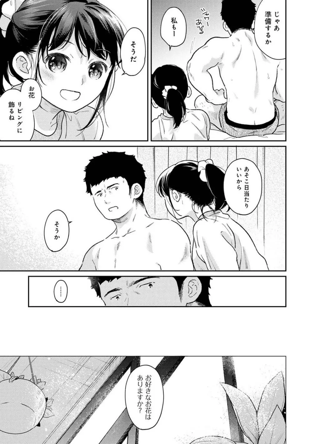 アナンガ・ランガ Vol.99 Page.39