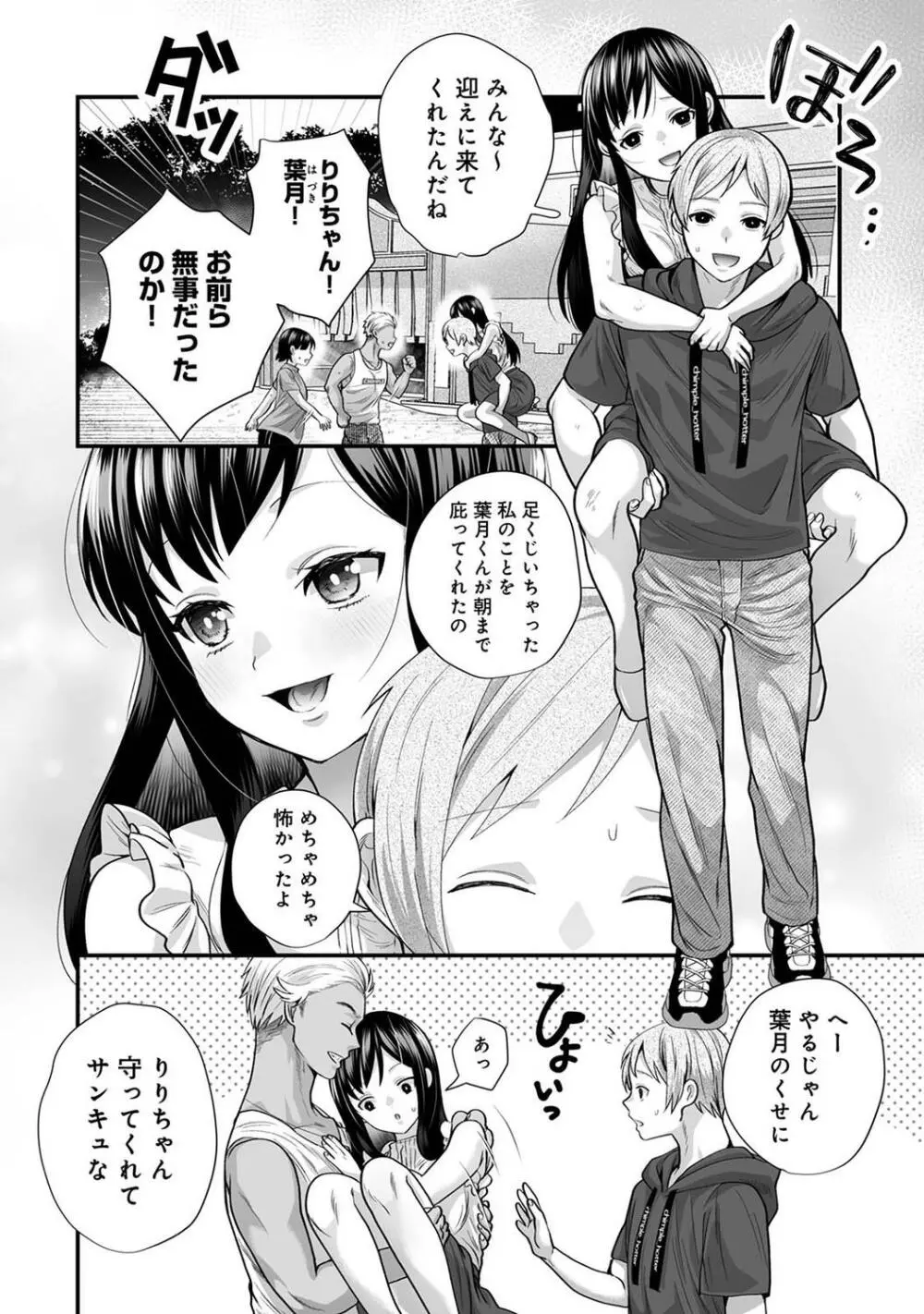 アナンガ・ランガ Vol.99 Page.64